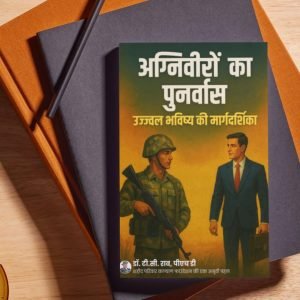अग्निवीरों का पुनर्वास: उज्‍ज्‍वल भविष्‍य की मार्गदर्शिका